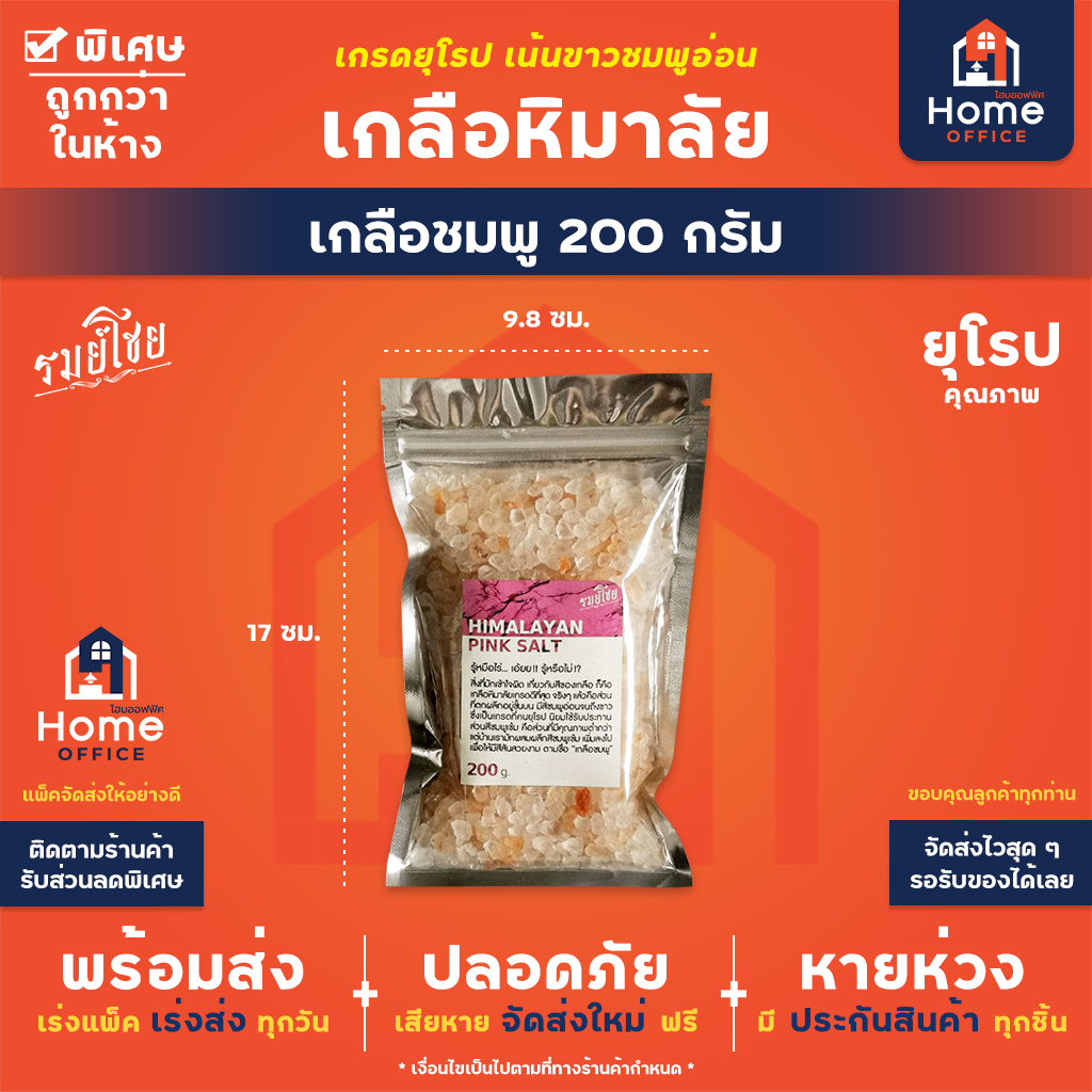 ขวดบดพริกไทย (สแตนเลส 304 แท้) - เกลือชมพู 200 ก.
