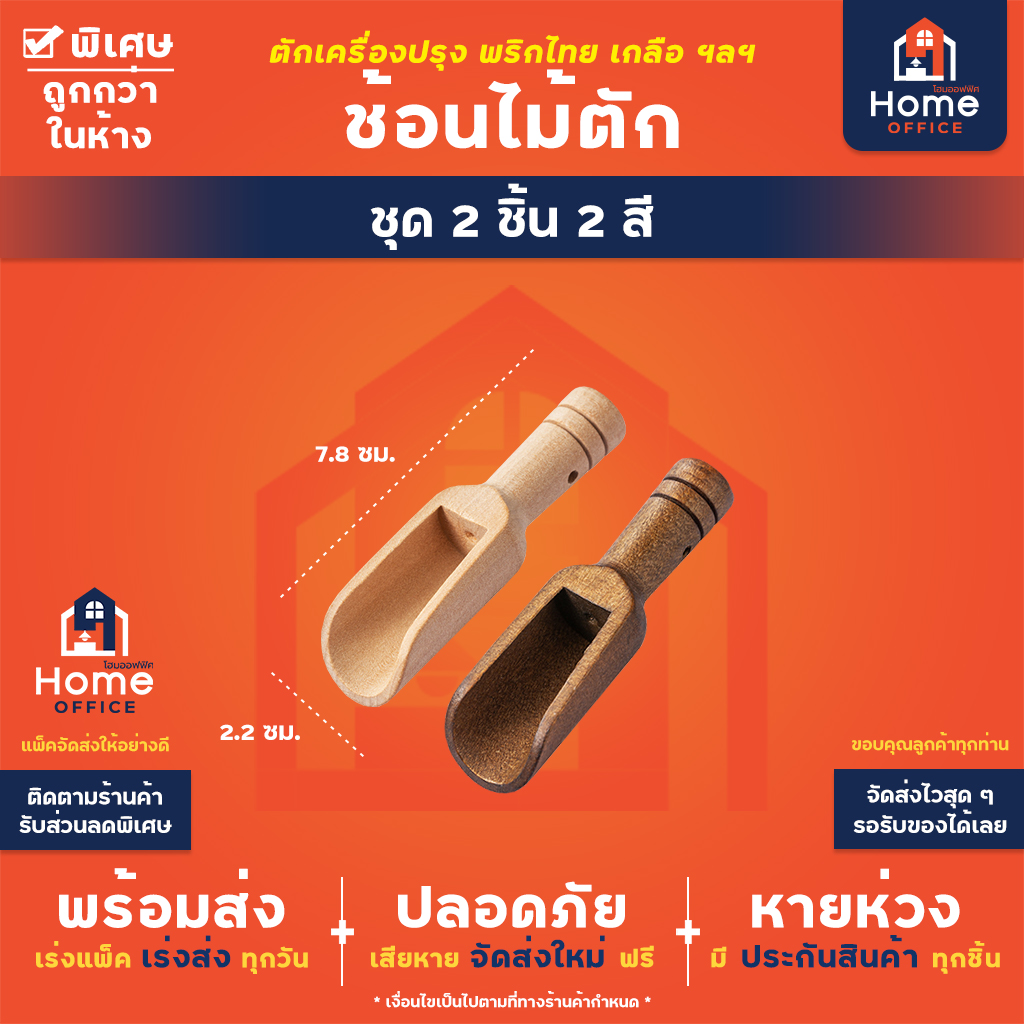 ขวดบดพริกไทย (สแตนเลส 304 แท้) - ช้อนไม้ 2 ชิ้น 2 สี