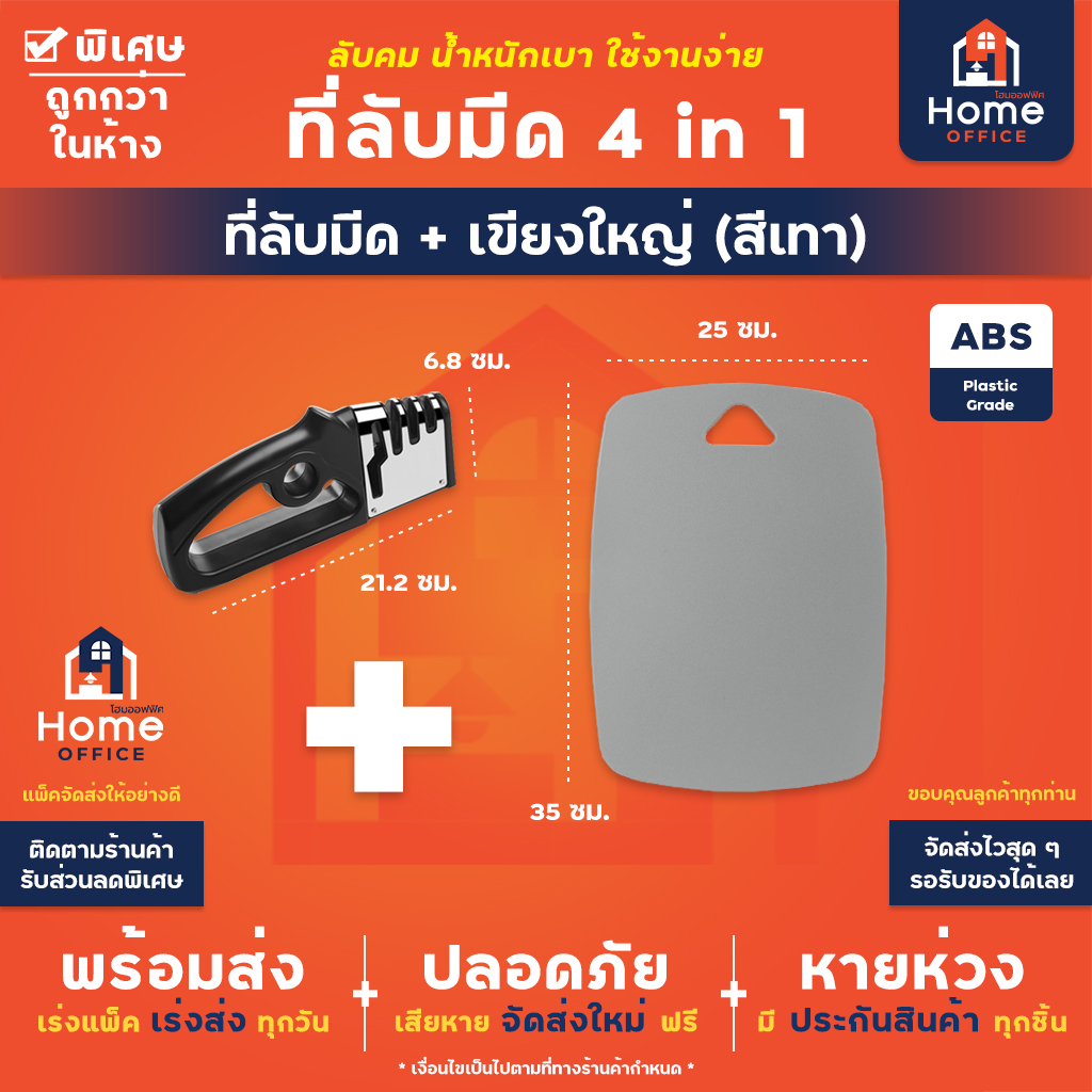 ที่ลับมีด 4 in 1 - ลับ + เขียง (เทา)