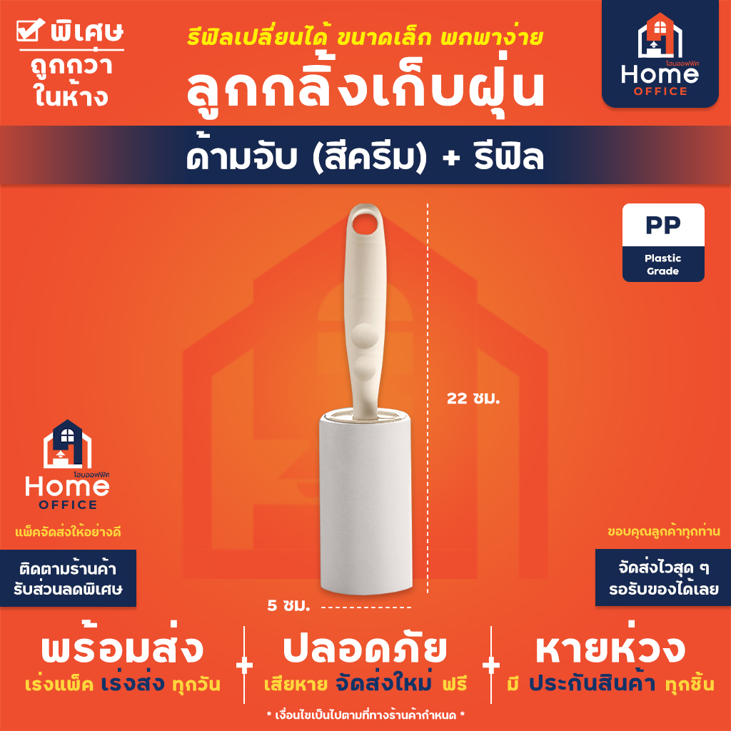ลูกกลิ้งเก็บฝุ่น (รีฟิล 60 แผ่น แบบฉีก) - ด้ามจับ (สีเทา) + รีฟิล