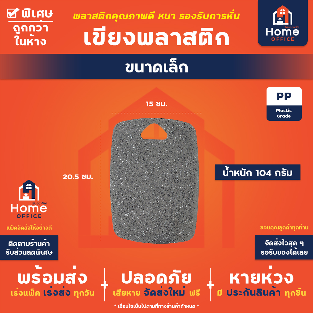 เขียงพลาสติก (3 ขนาด) ลายหินอ่อน - ลายหินอ่อน (เล็ก)