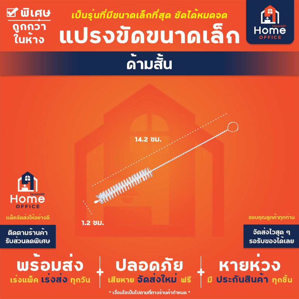 แปรงขัดเซรามิก ที่ขัดหลอด จุกน้ำมัน - ด้ามสั้น