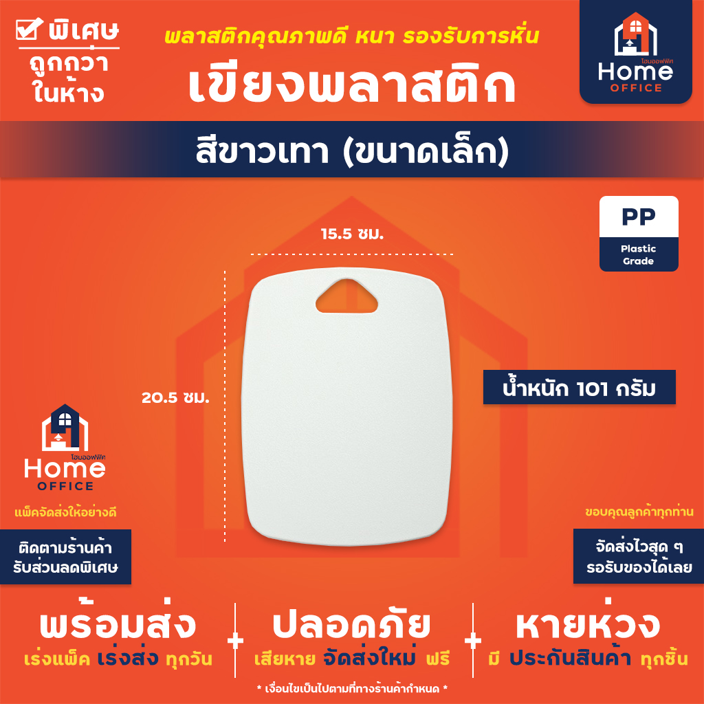 เขียงพลาสติก (3 สี 3 ขนาด) สีมินิมอล - สีขาวเทา (เล็ก)