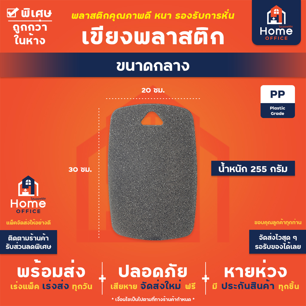 เขียงพลาสติก (3 ขนาด) ลายหินอ่อน - ลายหินอ่อน (กลาง)