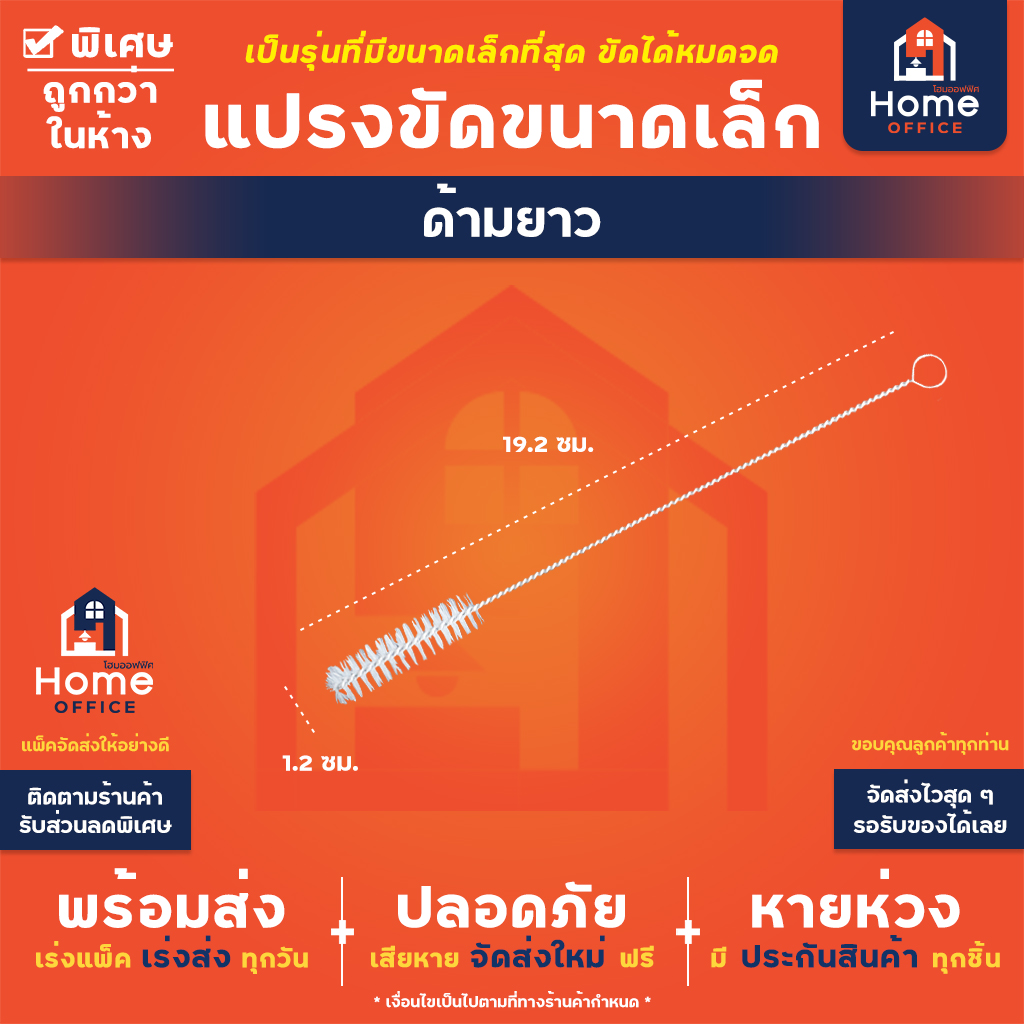 แปรงขัดเซรามิก ที่ขัดหลอด จุกน้ำมัน - ด้ามยาว