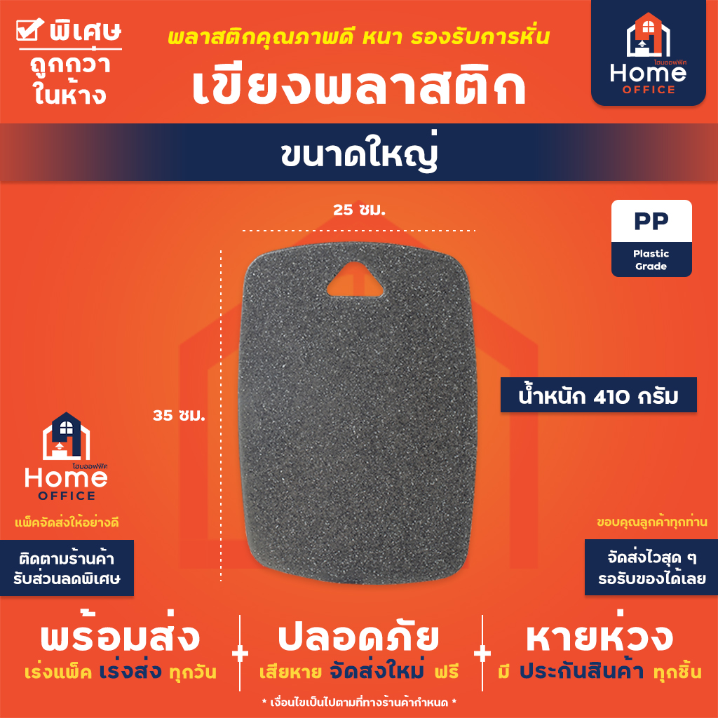 เขียงพลาสติก (3 ขนาด) ลายหินอ่อน - ลายหินอ่อน (ใหญ่)