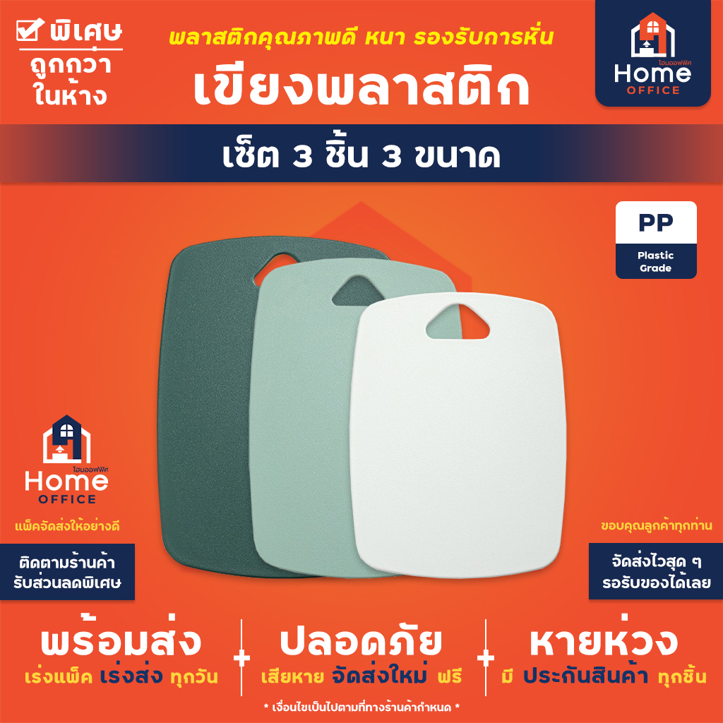 เขียงพลาสติก (3 สี 3 ขนาด) สีมินิมอล - มินิมอล 3 สี 3 ขนาด