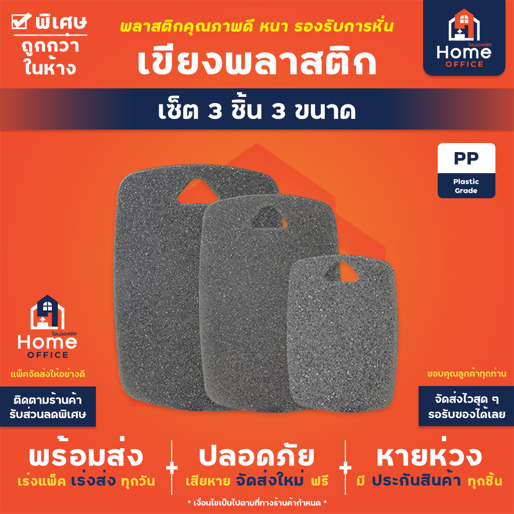 เขียงพลาสติก (3 ขนาด) ลายหินอ่อน - ลายหินอ่อน 3 ขนาด
