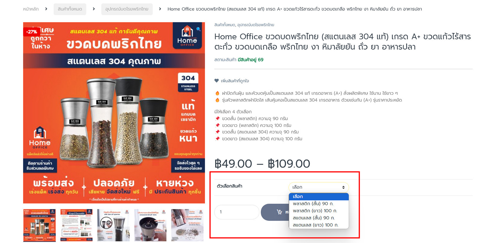 วิธีการสั่งซื้อสินค้า Home Office 1