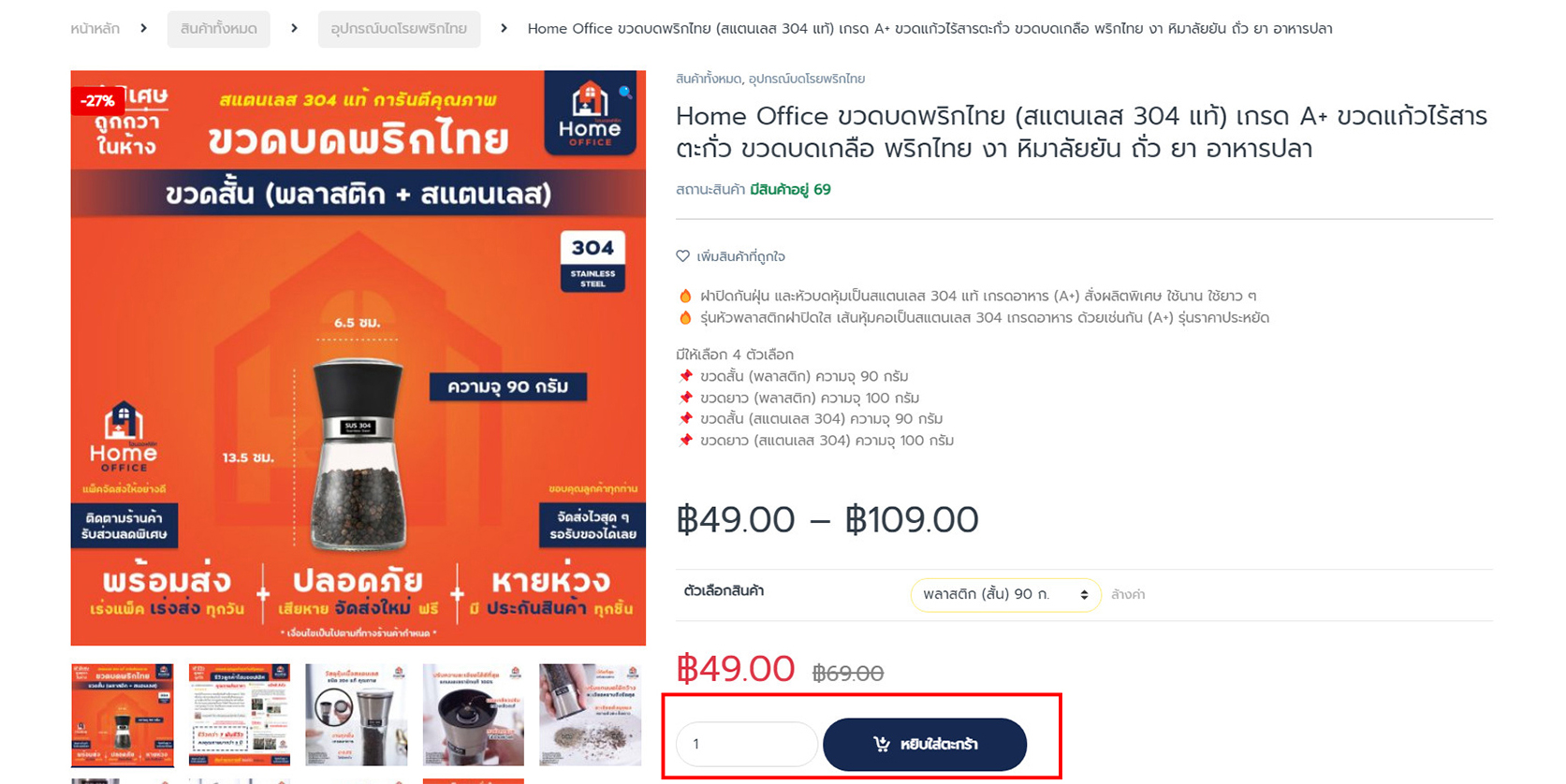 วิธีการสั่งซื้อสินค้า Home Office 2