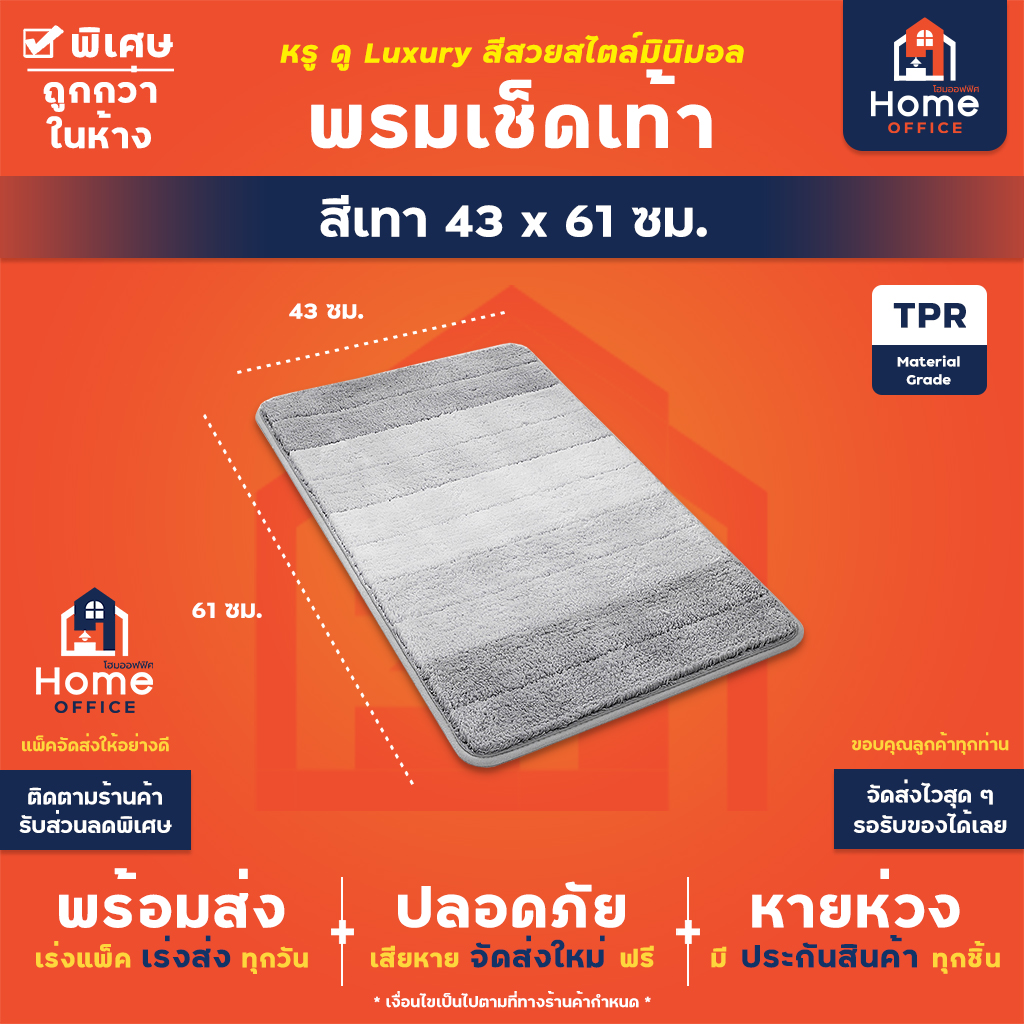 พรมเช็ดเท้า (ลายทางไล่สี ขนนุ่ม ซับน้ำ กันลื่น) - สีเทา 43x61 ซม.