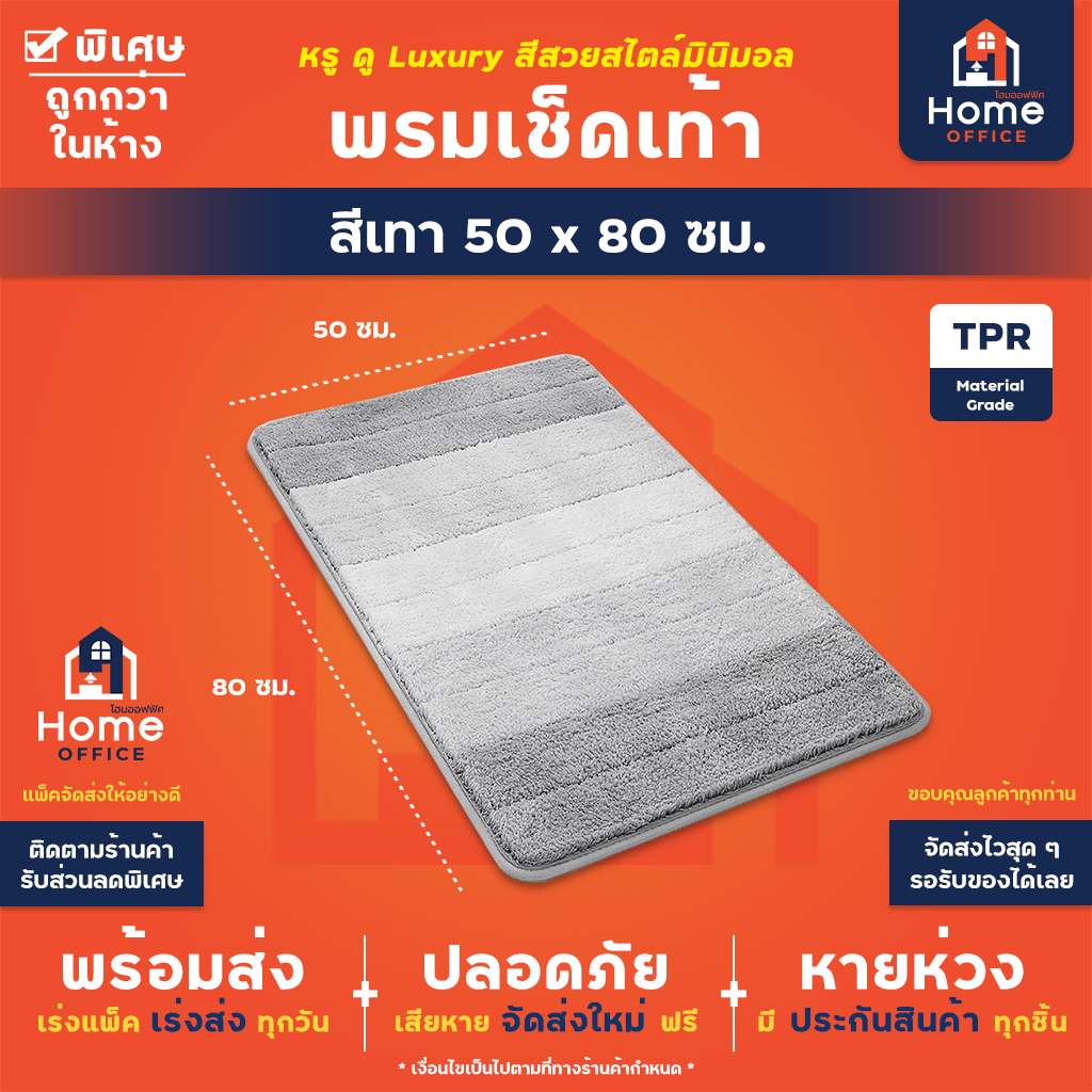 พรมเช็ดเท้า (ลายทางไล่สี ขนนุ่ม ซับน้ำ กันลื่น) - สีเทา 50x80 ซม.