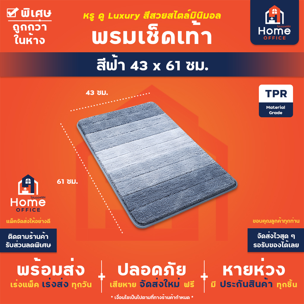 พรมเช็ดเท้า (ลายทางไล่สี ขนนุ่ม ซับน้ำ กันลื่น) - 43x61 ซม.