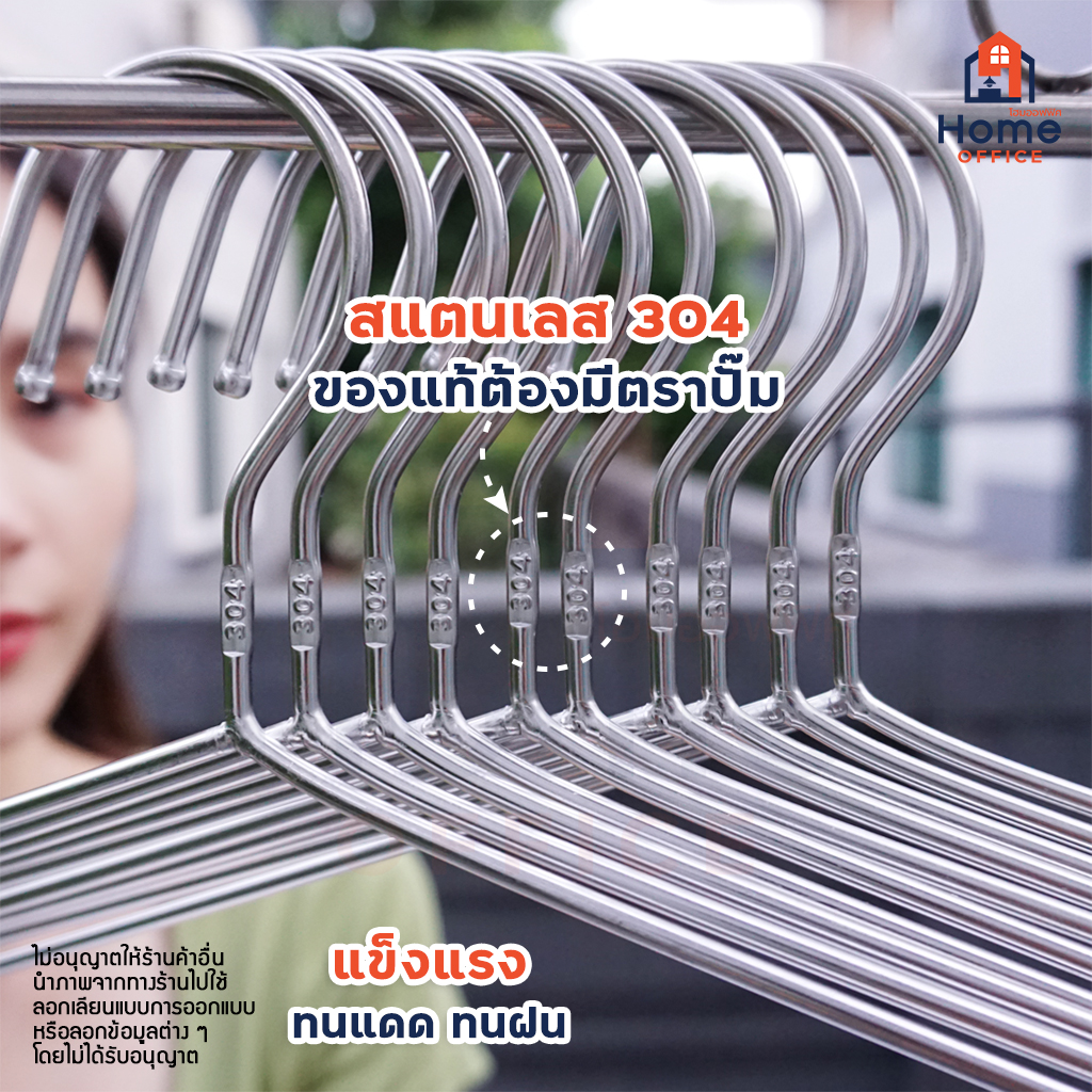 ไม้แขวนเสื้อ (ทรงมาตรฐาน) สแตนเลส SUS304 - มีตราปั๊มสแตนเลส 304