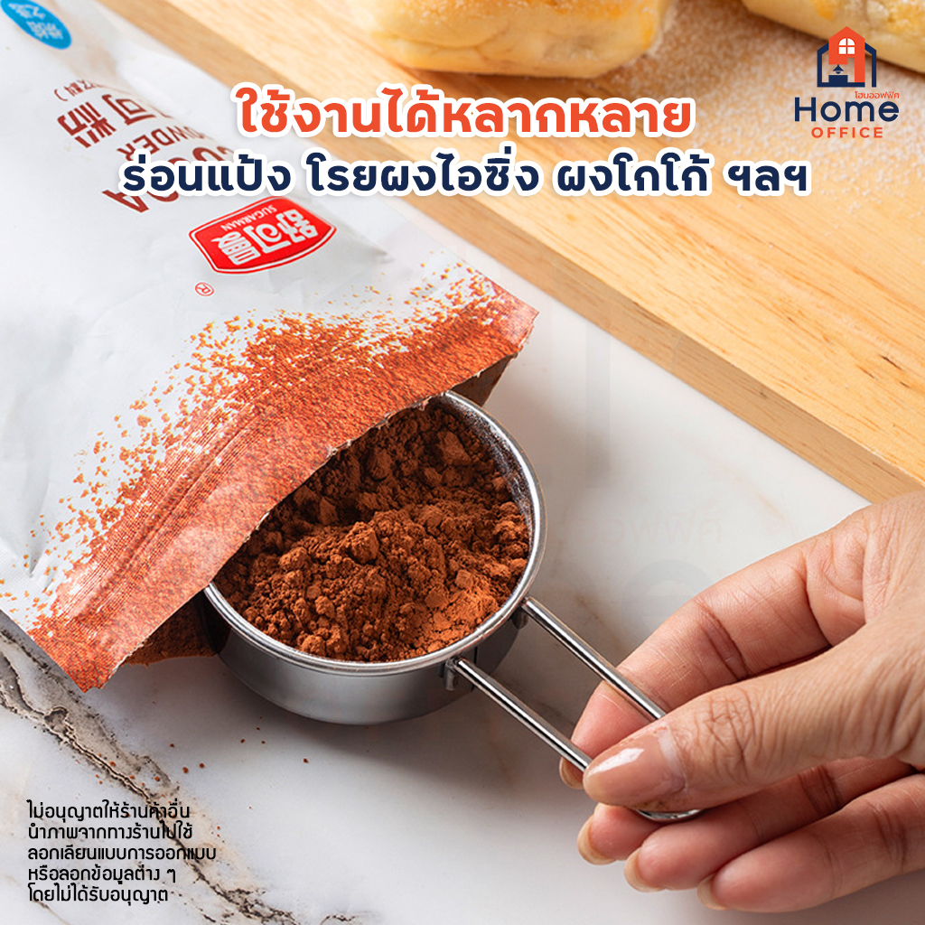 กระชอนร่อนแป้ง (สแตนเลส 304) ขนาด 6.5 ซม. - โรยผงโกโก้หน้าเครื่องดื่ม