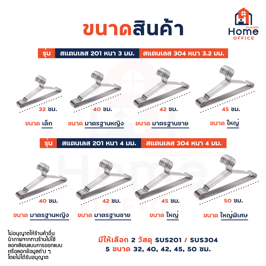 ไม้แขวนเสื้อ (ทรงมาตรฐาน) สแตนเลส SUS304 - ขนาดของไม้แขวนเสื้อ