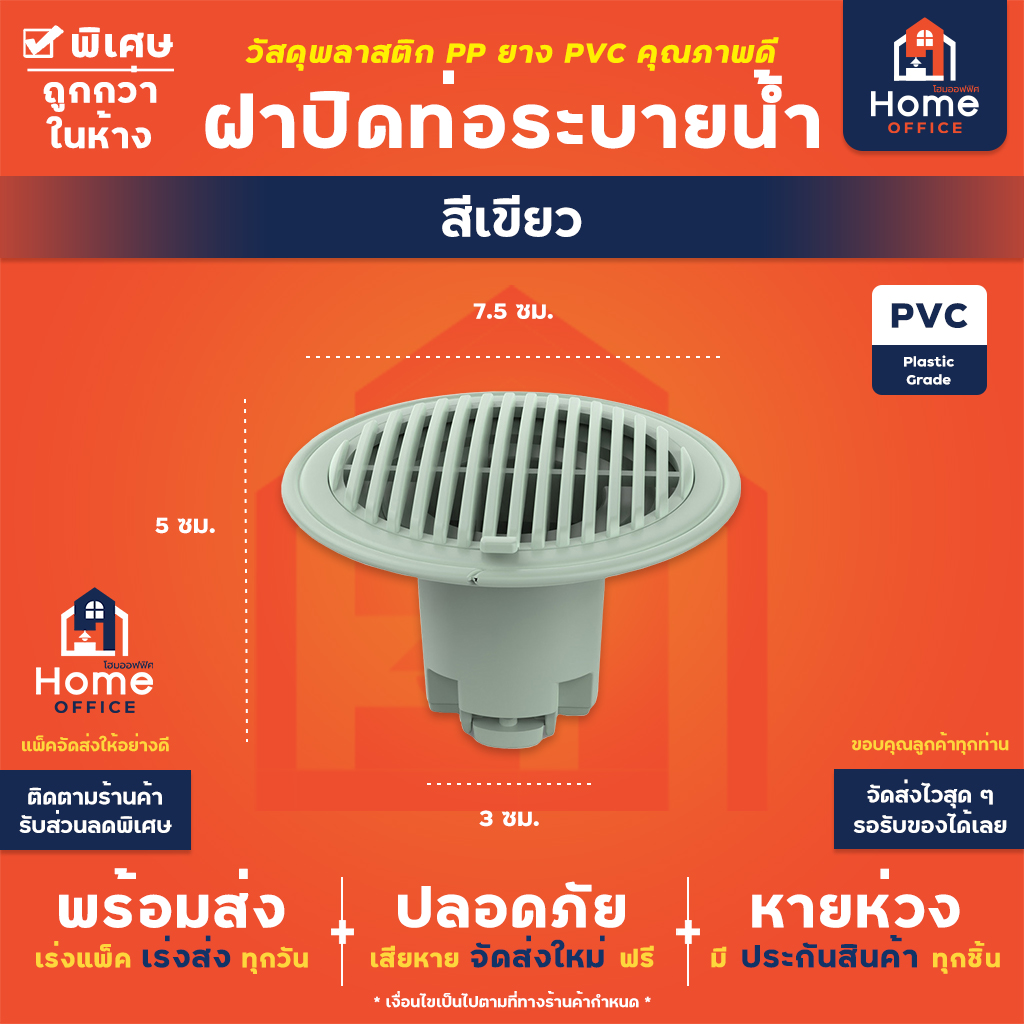 ฝาปิดท่อระบายน้ำกันแมลง (พลาสติก PP+PVC) ดักเศษผม ป้องกันกลิ่น - สีเขียว