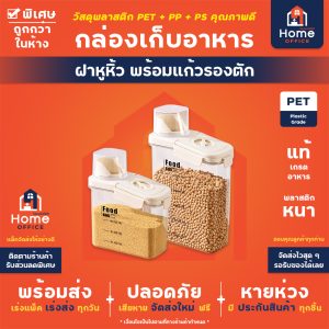 กล่องเก็บอาหาร (Food Box) 1600-2800 มล. ฝาหูหิ้วพร้อมแก้วรองตัก