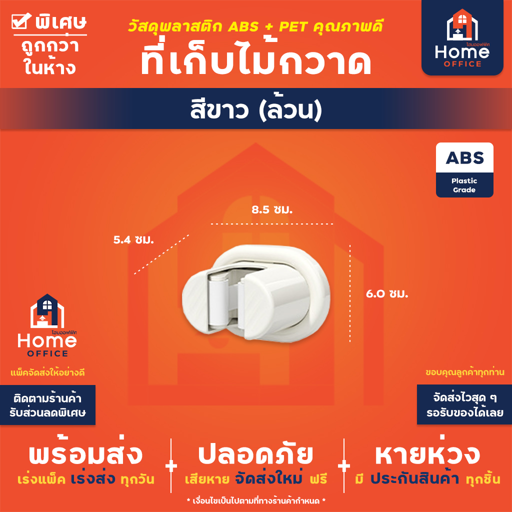 ที่เก็บไม้กวาดติดผนัง (ABS+TPR) รุ่น TM2305 (ตัวหนา ตัวใหญ่) - สีขาว (ล้วน)