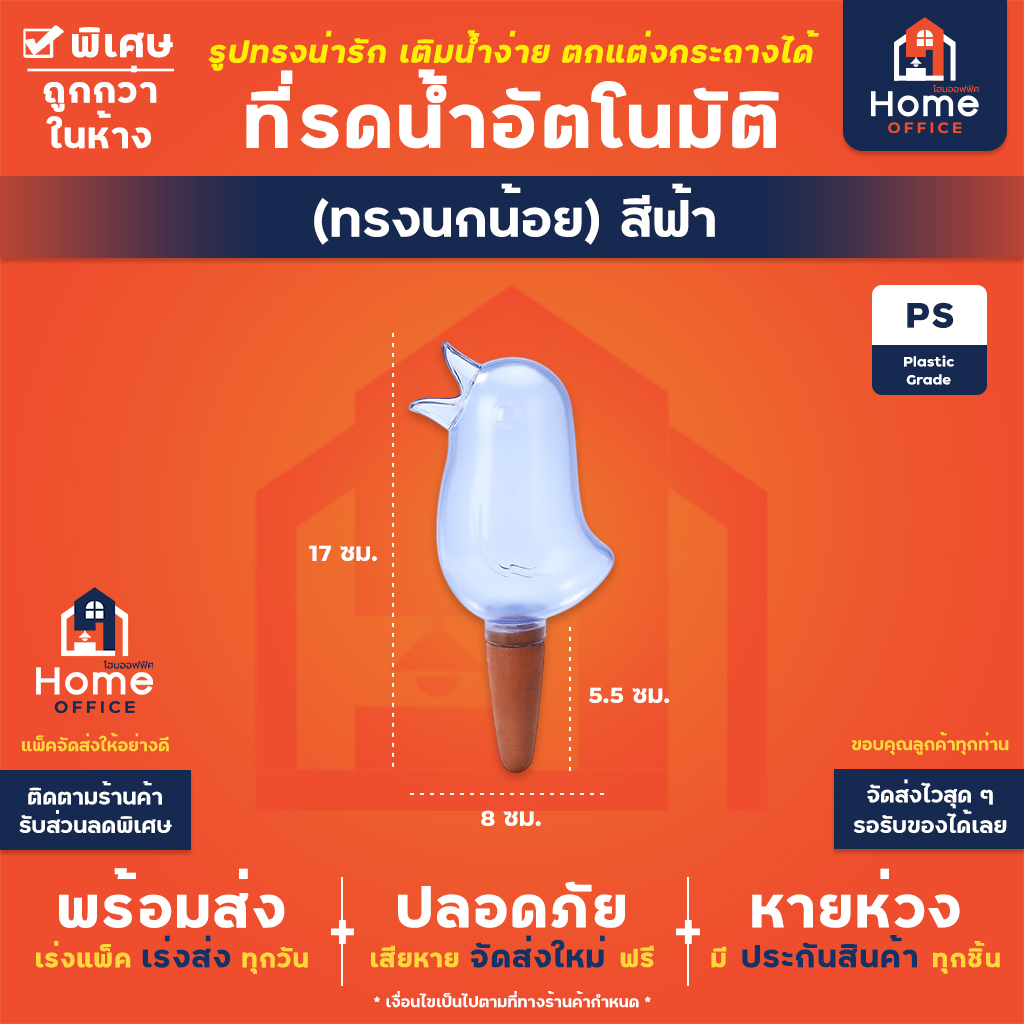 ที่รดน้ำต้นไม้อัตโนมัติ (ทรงนกน้อย) จุน้ำได้ในตัว 130 มล. - เขียว (130 มล.)