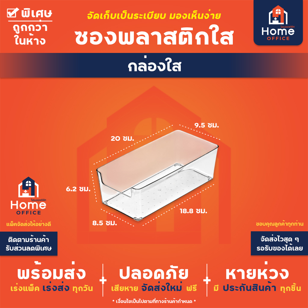 ซองพลาสติกใสใส่เครื่องประดับ (พลาสติก PVC) ปากซองซิปล็อค - ถาดใสเก็บของ