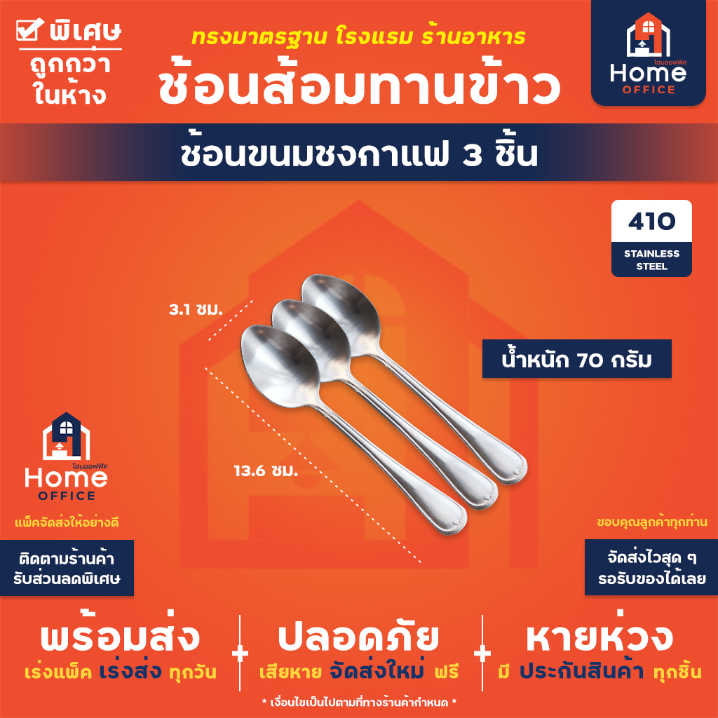 ช้อนส้อมทานข้าว (ด้ามลายฟรีทไลน์) สไตล์ Luxury สแตนเลส 410 - ช้อนขนมกาแฟ 3 ชิ้น