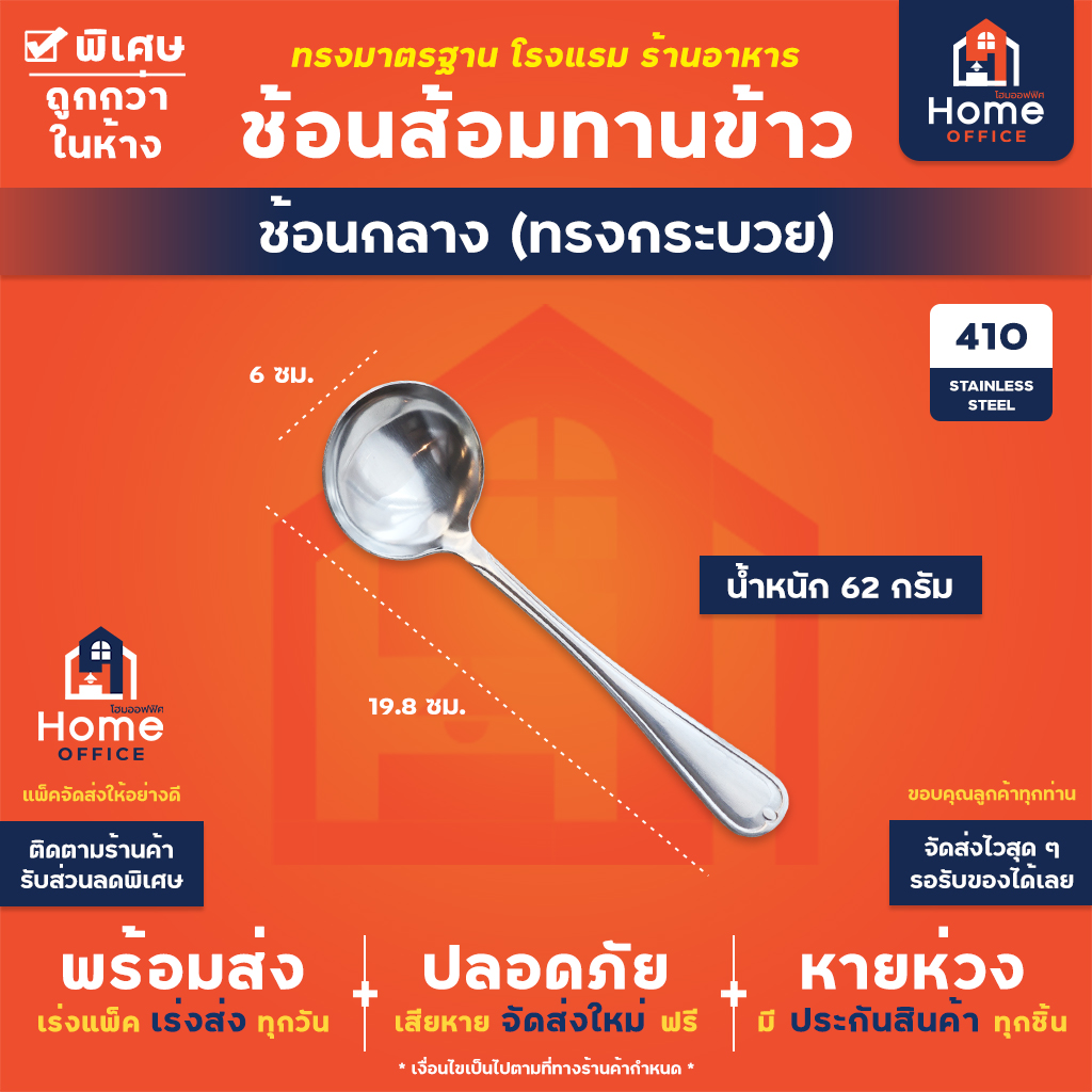 ช้อนส้อมทานข้าว (ด้ามลายฟรีทไลน์) สไตล์ Luxury สแตนเลส 410 - ช้อนทรงกระบวย 1 ชิ้น